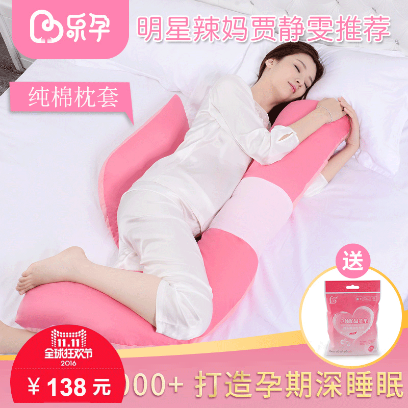 乐孕孕妇枕多功能孕妇枕头护腰枕侧睡枕托腹抱枕睡觉侧卧靠枕用品在类目 孕妇装/孕产妇用品/营养, 妈妈产前产后用品, 护腰枕中 - 来自Buy2taobao.com提供专业的淘宝代购服务