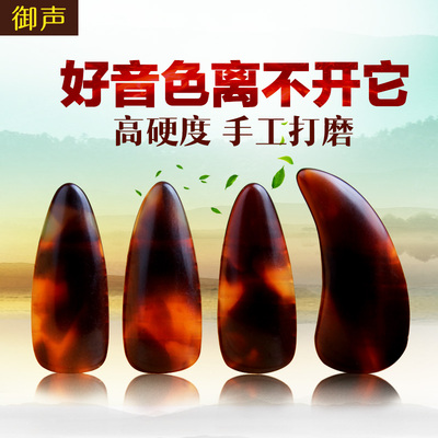 御声古筝指甲儿童成人指甲专业凹槽 双面弧 送指甲包 8片盒装包邮