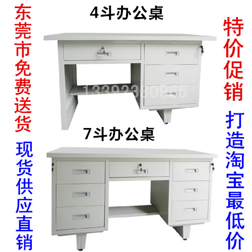 东莞厂家直销 7抽铁皮办公桌1.2 铁质办公台抽屉锁铁皮桌电脑桌|msdalam kategori Perniagaan/perabot pejabat, perabot pejabat, meja, meja komputer pejabat - dari Buy2taobao.com untuk memberikan perkhidmatan ejen Taobao profesional membeli