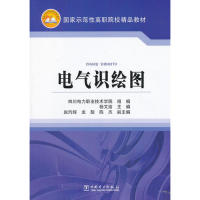 绘图教材- CAXA电子图板基础教程 caxa教程 C