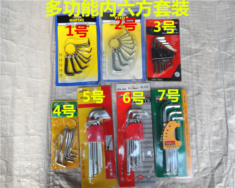 内六角扳手 内六角 六角扳手 套装 内六方 T型扳手折叠自行车维修在类目 自行车/骑行装备/零配件, 自行车修车工具, 扳手中 - 来自Buy2taobao.com提供专业的淘宝代购服务