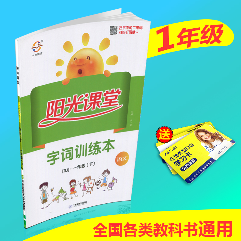 练习+纠错本 阳光课堂 课时优化作业 三年级\/3