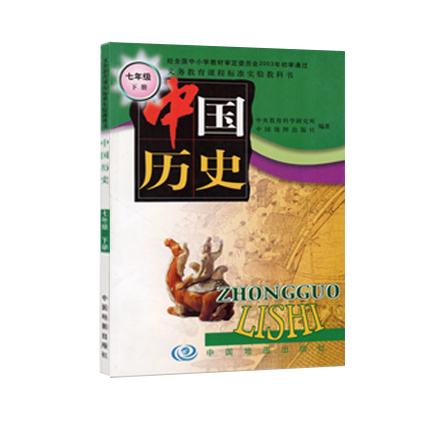 2016岳麓版岳麓书社初一7七年级下册中国历史