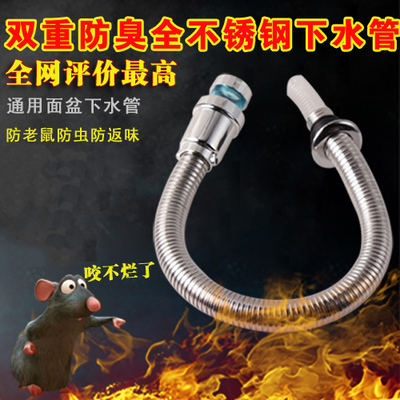 通用面盆下水器 排水管 下水软管防臭不锈钢 面盆污水管配件在类目 家装主材, 卫浴用品, 洗面盆, 脸盆配用件中 - 来自Buy2taobao.com提供专业的淘宝代购服务