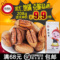 上下架计划:特价包邮 进口坚果炒货零食品奶油味碧根果208克美国山核桃长寿果