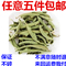 上下架计划:任意五件包邮马鞭草茶 进口柠檬马鞭草茶柠檬草迷迭香瘦腿三草茶