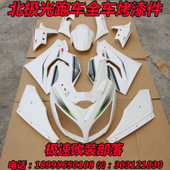新陵地平线摩托车全套外壳配件赤兔爱俊达金捷