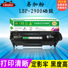 适用佳能LBP2900硒鼓LBP3000 L11121E FX-9 4100 CRG303 MF4010b 4012B 4350DG 4680 L160 L100 120 L140墨盒