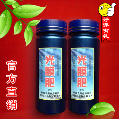 光肥光合营养膜肥光膜肥发挥肥效帮植物吸收光能提升元气滋润雨露在类目 鲜花速递/花卉仿真/绿植园艺, 园艺用品, 其它园艺用品中 - 来自Buy2taobao.com提供专业的淘宝代购服务