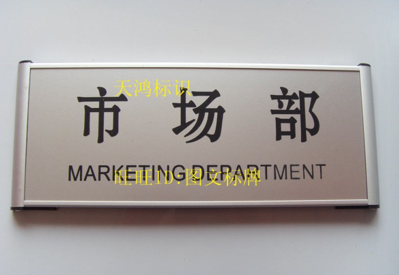 高档办公室标牌定做铝合金易更换卡槽科室门牌卡槽插牌双色板雕刻|msdalam kategori Kamus elektronik/buku kertas elektronik/alat tulis, demonstrasi pengajaran/bekalan notis paparan, tanda-tanda/kad segera - dari Buy2taobao.com untuk memberikan perkhidmatan ejen Taobao profesional membeli