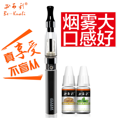 美国BeKuali必可利电子烟套装正品蒸汽电子烟戒烟器进口烟油包邮