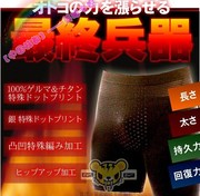 日本外贸歌磨男士塑身，提臀裤钛锗银裤凹凸瘦脂塑身，保健美体内裤