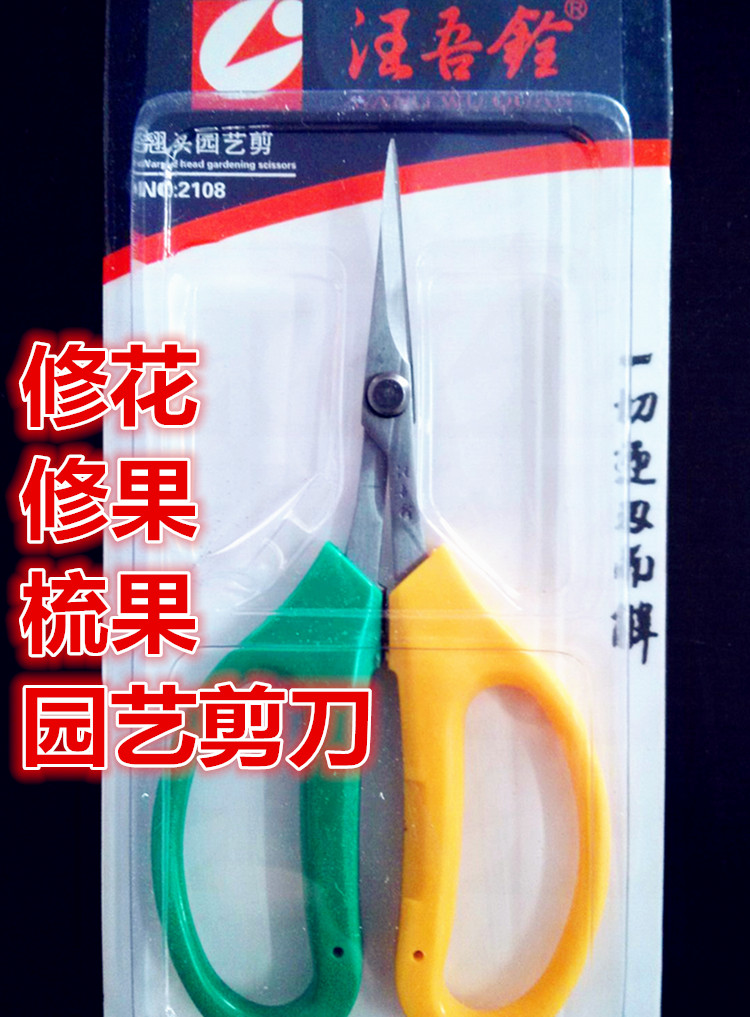 葡萄修果剪刀汪吾铨2108葡萄剪 翘头疏果 园艺 盆栽果枝剪刀批发在类目 鲜花速递/花卉仿真/绿植园艺, 园艺用品, 园艺/刀/剪/锯(新), 剪刀中 - 来自Buy2taobao.com提供专业的淘宝代购服务