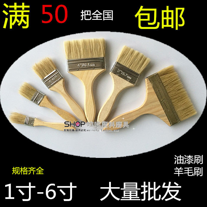 油漆刷猪毛刷猪鬃刷涂料漆刷乳胶漆刷除尘清洁刷1寸-6寸刷子在类目 五金/工具, 手动工具, 其他手动工具, 油漆刷/滚筒中 - 来自Buy2taobao.com提供专业的淘宝代购服务