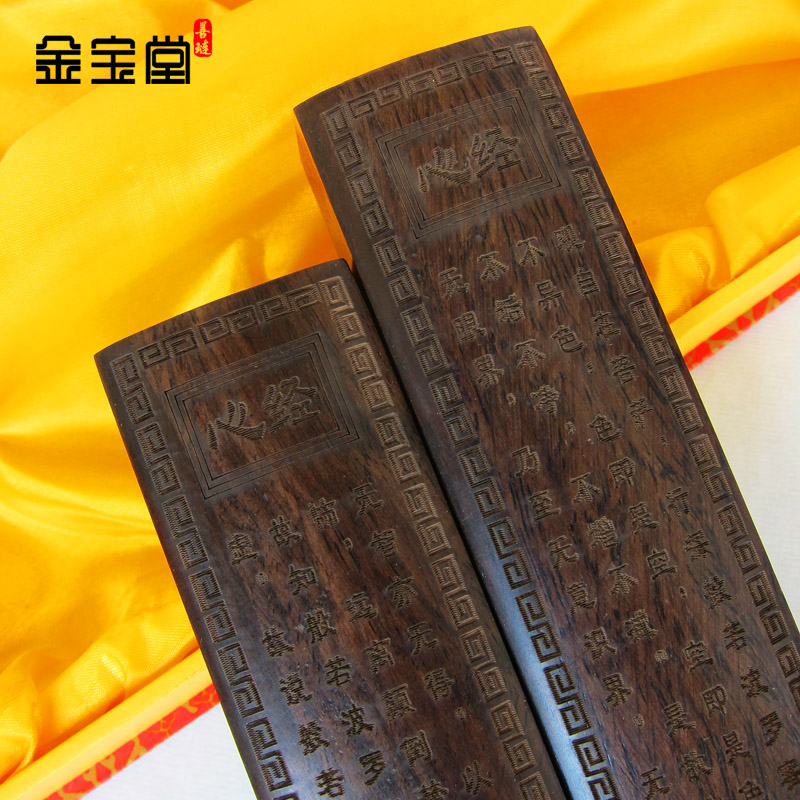 Shanlian Jinbao Tang Heart Sutra Ballast Black Catalpa wood Carved 30cm writing brush Calligraphy Four Treasures Rosewood Paperweight Large Paperweights solid wood carving Lettering Clearance Chinese painting adult student Paperweightin the Electronic Dictionary/Electronic paper book/Stationery , Painting tools/Painted wood/Calligraphy Supplies , Paperweight category - from Buy2taobao.com to provide professional Taobao agent buy service