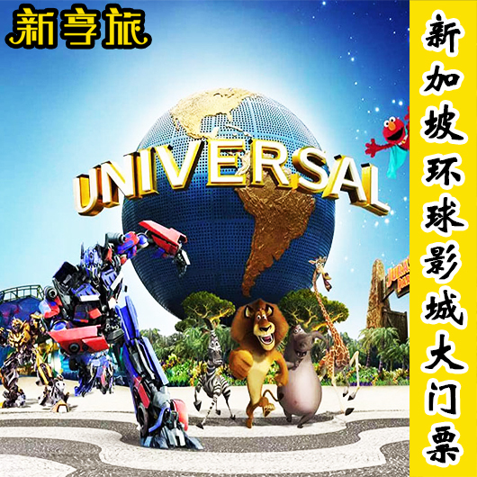 Singapore Attractions admission ticket Singapore Tourism Universal Studios Adult ticketsin the Attraction tickets/Live performance/Theme Parks , Overseas attraction tickets category - from Buy2taobao.com to provide professional Taobao agent buy service