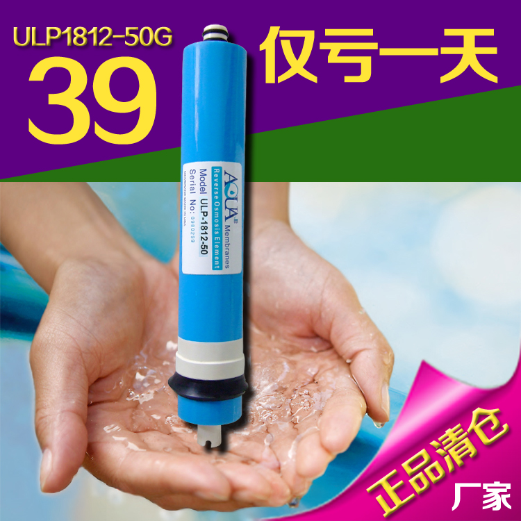 通用反滲透膜ro膜1812-50G/75G淨水器通用濾芯1812-50特價膜在類目 廚房電器, 廚房家電配件, 淨水/飲水機配件耗材中 - 來自Buy2taobao.com提供專業的淘寶代購服務