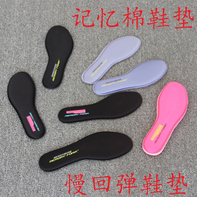慢回弹记忆海绵鞋垫减震女 缓冲垫 记忆泡棉鞋垫柔软40码41码在类目 服饰配件/皮带/帽子/围巾, 鞋包/皮带配件, 鞋子配件, 鞋垫中 - 来自Buy2taobao.com提供专业的淘宝代购服务