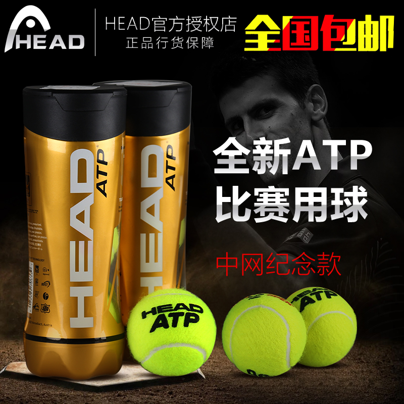Hyde tennis Training ball ATP Golden Ball CHINA OPEN Masters match With the ball Single Practice ball 3in the Sports/Yoga/Fitness/Fans supplies , Tennis , Tennis category - from Buy2taobao.com to provide professional Taobao agent buy service