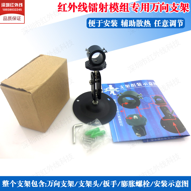 红外线激光定位灯专用万向支架 圆柱体镭射激光模组专用夹具在类目 3C数码配件, 电子元器件市场, 电子元件, 其它元器件中 - 来自Buy2taobao.com提供专业的淘宝代购服务