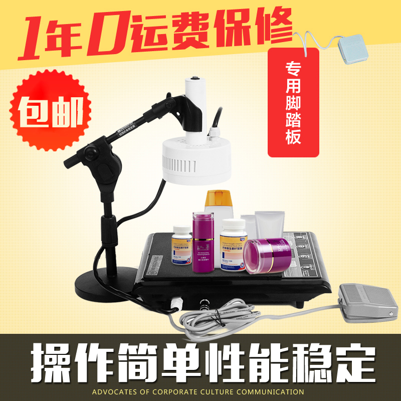 麦燊牌电磁感应 铝箔封口机 药瓶润滑油桶 保健品瓶瓶盖化妆品在类目 办公设备/耗材/相关服务, 包装设备/标牌及耗材, 封口机中 - 来自Buy2taobao.com提供专业的淘宝代购服务