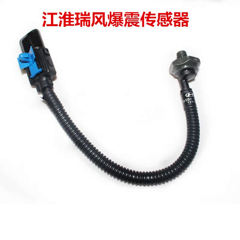 江淮汽車配件瑞風爆震傳感器碰撞傳感器國産汽油車進口機G4JS在類目 汽車/用品/配件/改裝, 汽車零配件, 電氣系統, 汽車傳感器中 - 來自Buy2taobao.com提供專業的淘寶代購服務