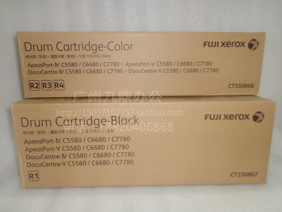 正品 施乐DC5580 6680 7780 550 560 570全新原装套鼓 感光鼓组件|ruв категории офисное оборудование/расходные материалы/соответствующие услуги, тонер - картридж расходных материалов класса, селеновый барабан/пороховница - от Buy2taobao.com для оказания профессиональной услуги покупки агента Taobao