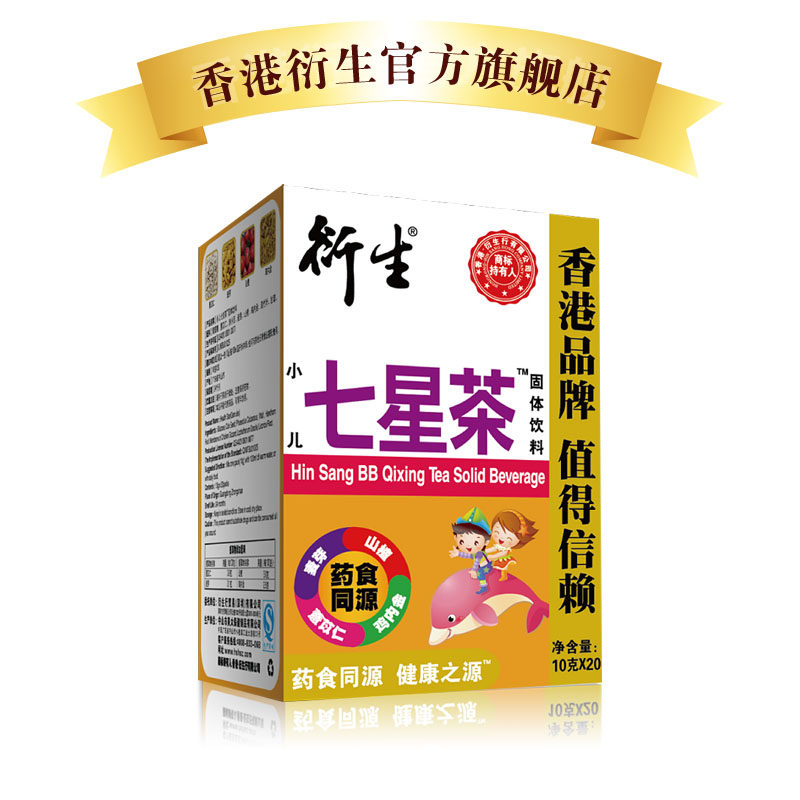 香港衍生旗舰店 小儿七星茶正品清火宝奶伴侣宝宝辅食婴儿辅食