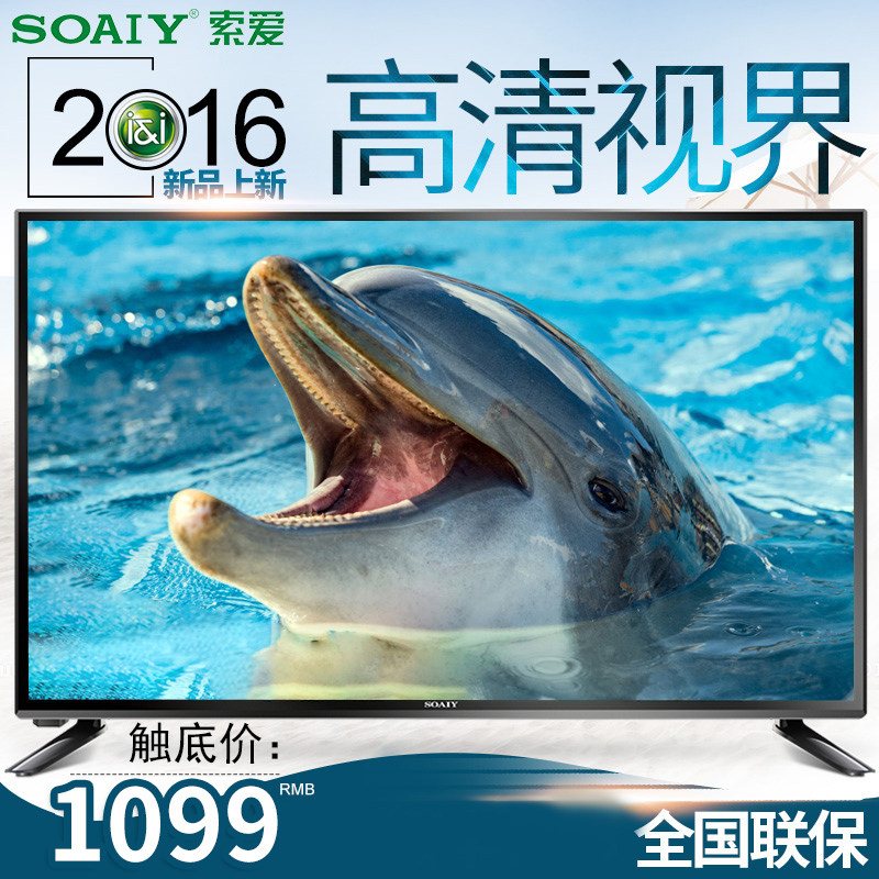 索爱32LE12S液晶电视好不好？索爱液晶电视怎么样？测评