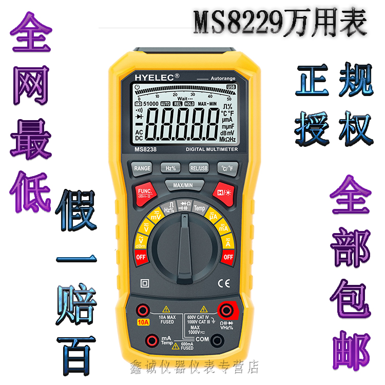 HYELEC\/华谊 MS8211 笔形数字万用表 便携式