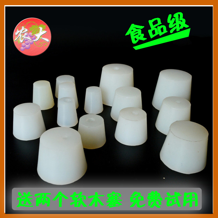耐高温硅胶塞 锥形 实心硅胶塞带孔葡萄酒自酿酒塞暖瓶塞食品级在类目 餐饮具, 酒壶/酒杯/酒具, 酒塞中 - 来自Buy2taobao.com提供专业的淘宝代购服务