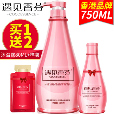 香港！遇见香芬正品香水洗发水 持久留香 男女控油去屑止痒洗头膏