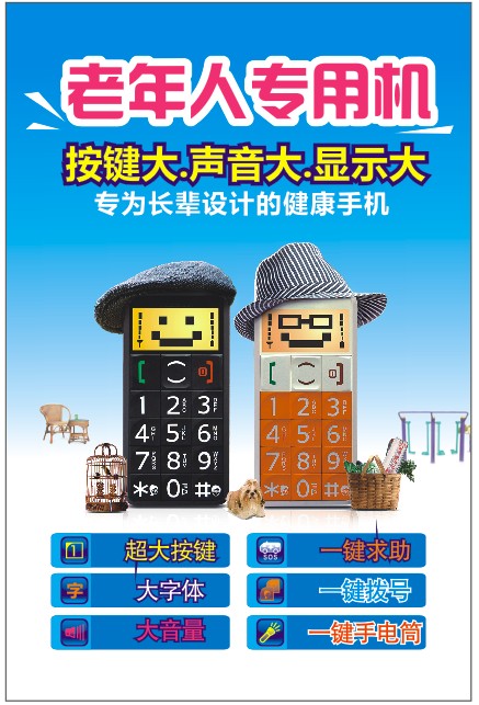 Aged special counter advertisement Posters Backing Mobile phone shop advertisement Poster propaganda Supplies counter Stickerin the 3C Digital Accessories, Cell Phone Accessories , Phone Accessories , Phone stickers category - from Buy2taobao.com to provide professional Taobao agent buy service