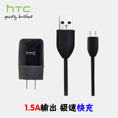 HTC1.5A快速原裝M8 D T M9W充電器maxoneE8直充m8st手機充 數據線在類目 3C數碼配件, 手機配件, 手機充電器中 - 來自Buy2taobao.com提供專業的淘寶代購服務