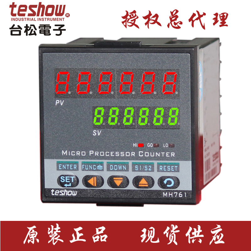 台湾台松电子TESHOW多功能双段设置加减计数器MH762 MH76S在类目 五金/工具, 仪器仪表, 其它仪表仪器中 - 来自Buy2taobao.com提供专业的淘宝代购服务