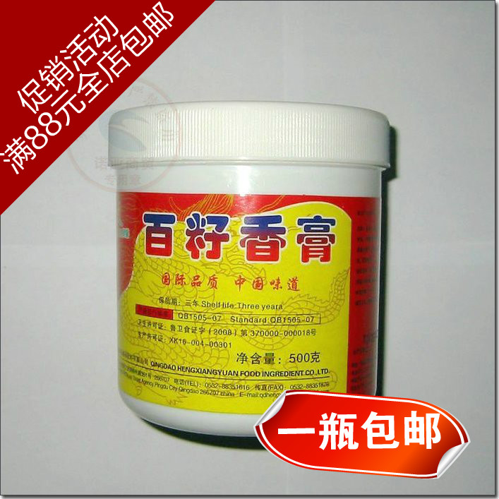 【诺亚商贸】诱人鲜香火锅卤菜烤烤串串香 奥馨百籽香膏500克|ruв категории зерно риса/север и Юг сухих грузов/приправы, сырья для выпечки/аксессуары/пищевые добавки - новые, другие - от Buy2taobao.com для оказания профессиональной услуги покупки агента Taobao