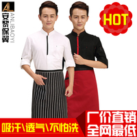 材高级厨师考核标准\/-厨师工作服半袖衣服装长