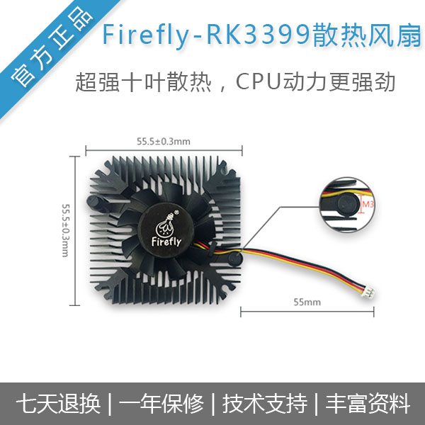 firefly-rk3399开发板配件 一体散热风扇套件|msdalam kategori Aksesori Digital 3C, pasaran komponen elektronik, komponen elektronik, Komponen lain - dari Buy2taobao.com untuk memberikan perkhidmatan ejen Taobao profesional membeli