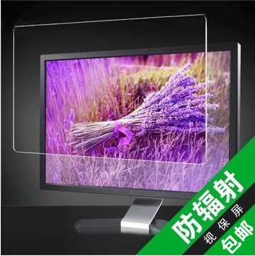 寸宽屏 电脑液晶显示器防辐射保护屏防辐射罩