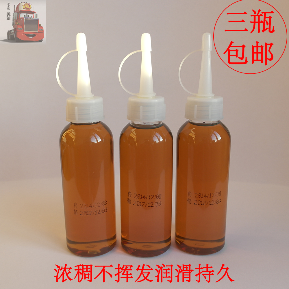 electric fan Lubricating oil Antirust Mechanical locks garage door chain bearing Industry guide household Sewing machine Special Offerin the Hardware/Tool , Mechanical Hardware , Bearing dependency , Bearing grease category - from Buy2taobao.com to provide professional Taobao agent buy service