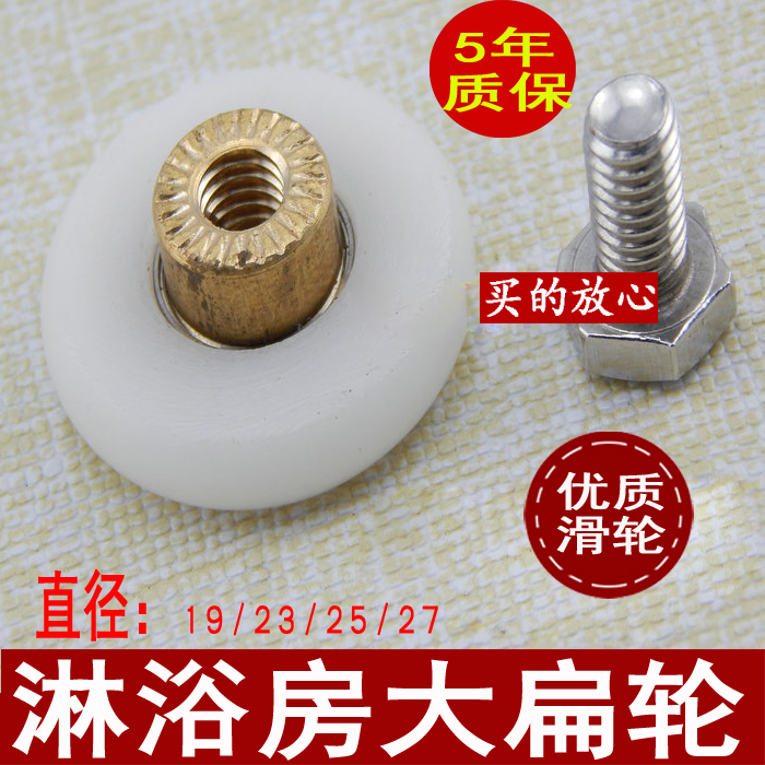 淋浴房大扁轮单轮移门大吊轮淋浴房滑轮淋浴房轮子正品在类目 家装主材, 卫浴用品, 淋浴房, 淋浴房配件中 - 来自Buy2taobao.com提供专业的淘宝代购服务
