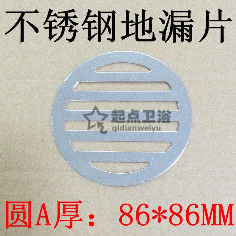 86MM圆形加厚不锈钢地漏片纯不锈钢漏水器厨房厕所临时工地地漏片|msdalam kategori keluarga memasang ibu, kelengkapan peribadi, longkang lantai - dari Buy2taobao.com untuk memberikan perkhidmatan ejen Taobao profesional membeli