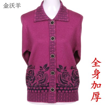 <em>中老年</em>毛衣<em>女秋冬</em>新品羊绒羊毛针织<em>开衫</em>宽松加
