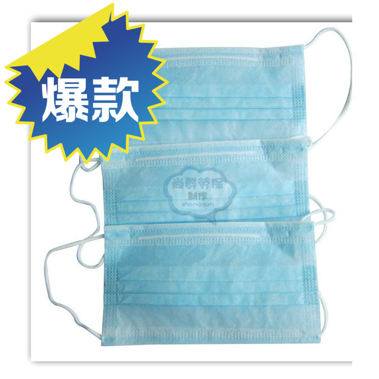 壹次性口罩 二 三層加厚無紡布防塵口罩 美容防病毒勞保口罩在類目 居家日用, 防護用品, 口罩中 - 來自Buy2taobao.com提供專業的淘寶代購服務