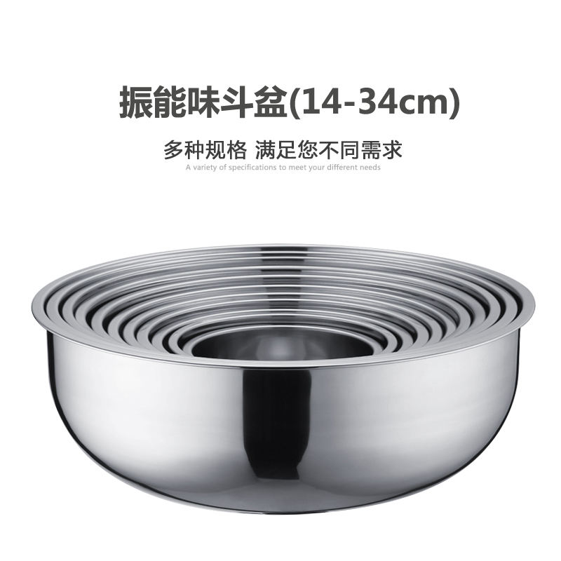 振能不锈钢盆加深加厚大汤盆和打蛋盆厨房餐具套装味斗圆形料理盆在类目 餐饮具, 餐具, 盆中 - 来自Buy2taobao.com提供专业的淘宝代购服务