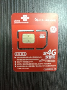 广州联通4g手机卡 3G靓号码联通3G流量套餐 
