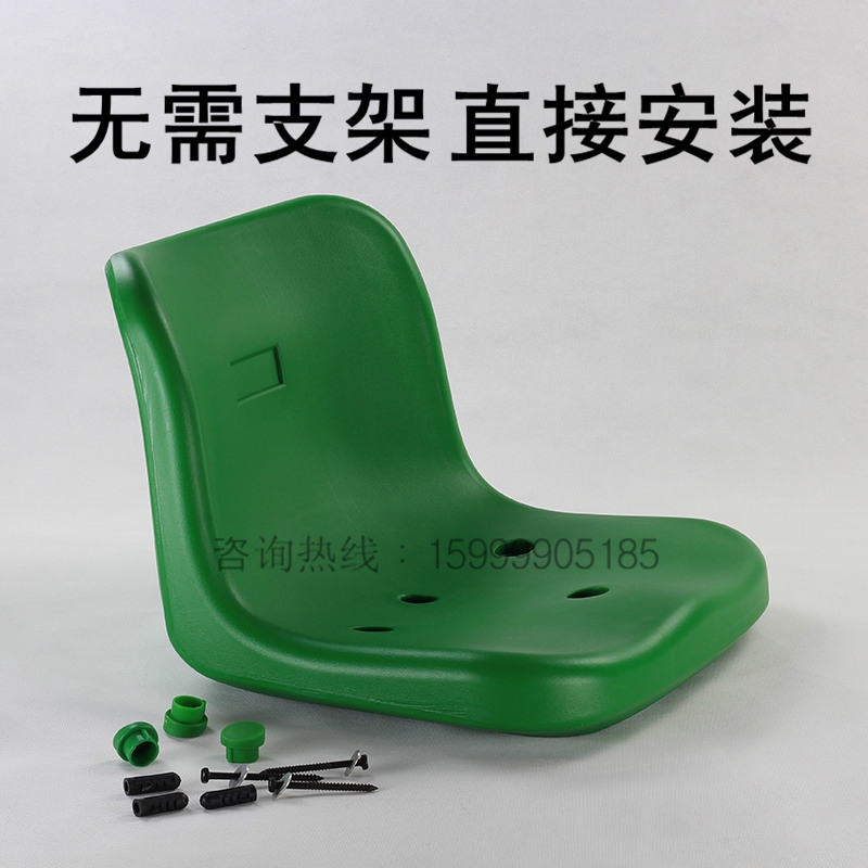 供港(免支架)室外体育馆球场户外看台座椅羽毛球馆塑料靠背椅面|ruв категории движение/йога/фитнес/фанаты товаров, площадка/спортивных объектов, сиденье - от Buy2taobao.com для оказания профессиональной услуги покупки агента Taobao