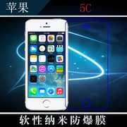 苹果5C高清纳米软膜保护膜屏幕膜高透软膜软性透明膜防爆膜手机膜