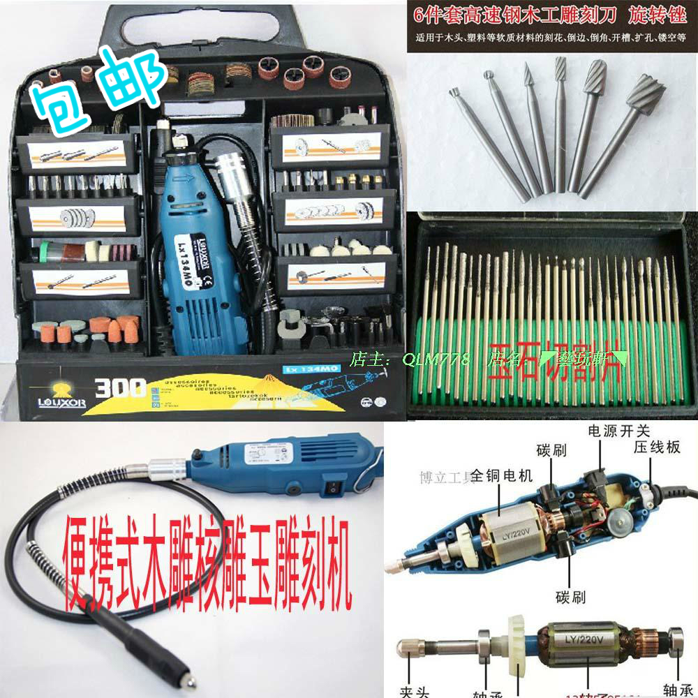 雕刻機diy功能小型 制作木雕核雕航模制作印章刻字 送木工刀刻刀在類目 五金/工具, 電動工具, 雕刻機中 - 來自Buy2taobao.com提供專業的淘寶代購服務