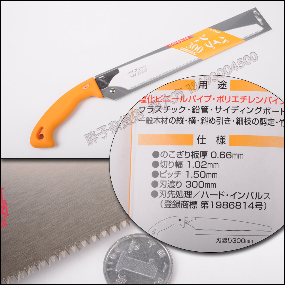 日本冈田锯Z牌 08031-冈田管锯H-300 综合锯 手工锯 木工锯 锯竹在类目 五金/工具, 手动工具, 锯和锯条, 手工锯中 - 来自Buy2taobao.com提供专业的淘宝代购服务